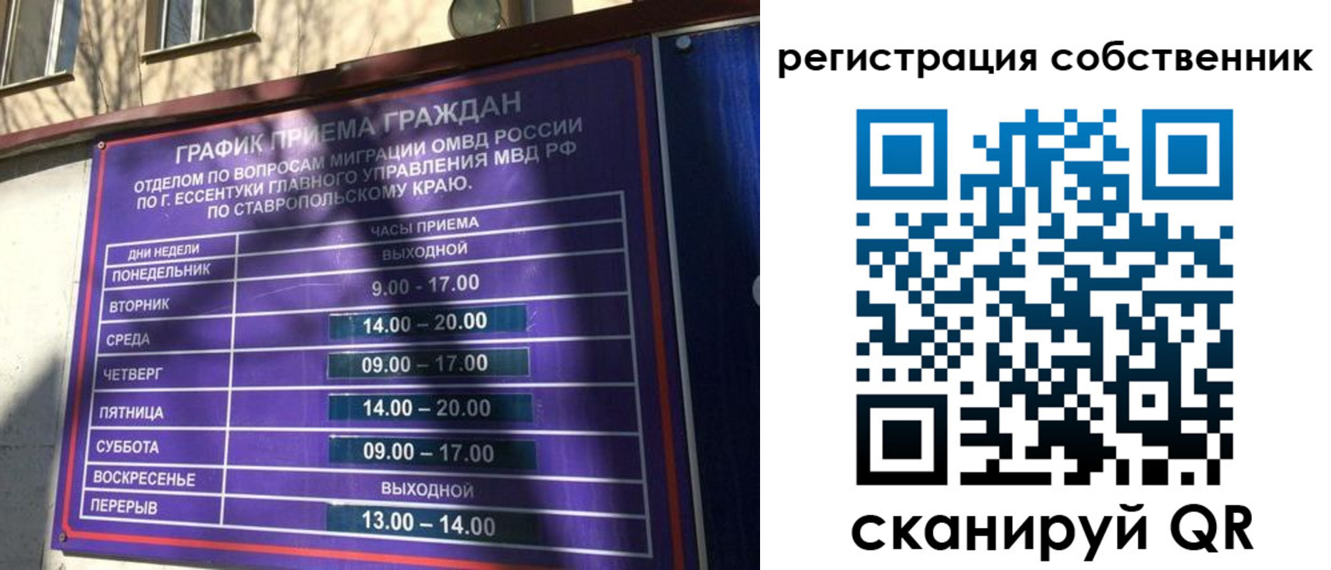 временная регистрация в Ханты-Мансийске