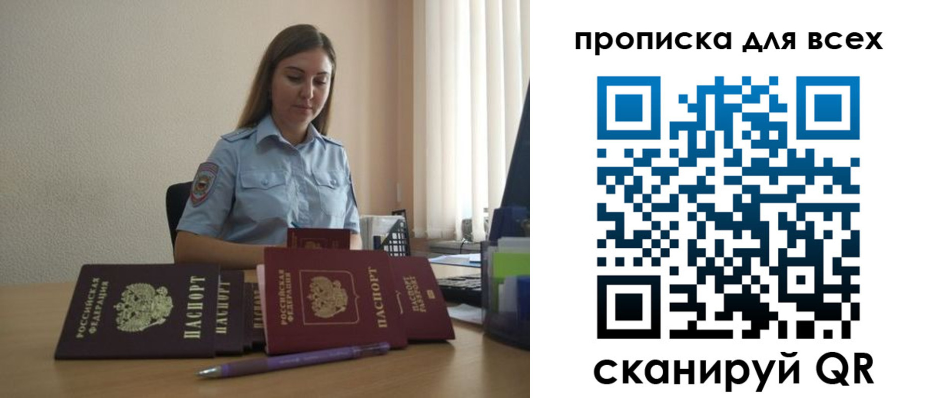 прописка штамп в Ханты-Мансийске