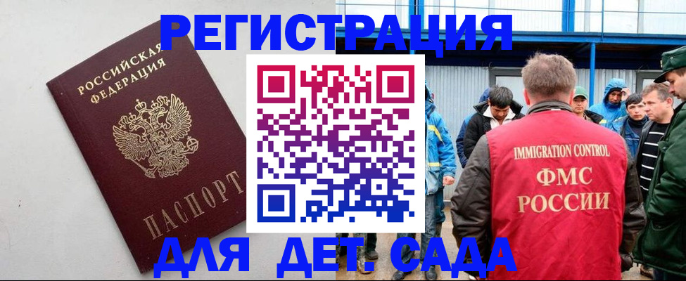 временная прописка в Ханты-Мансийске