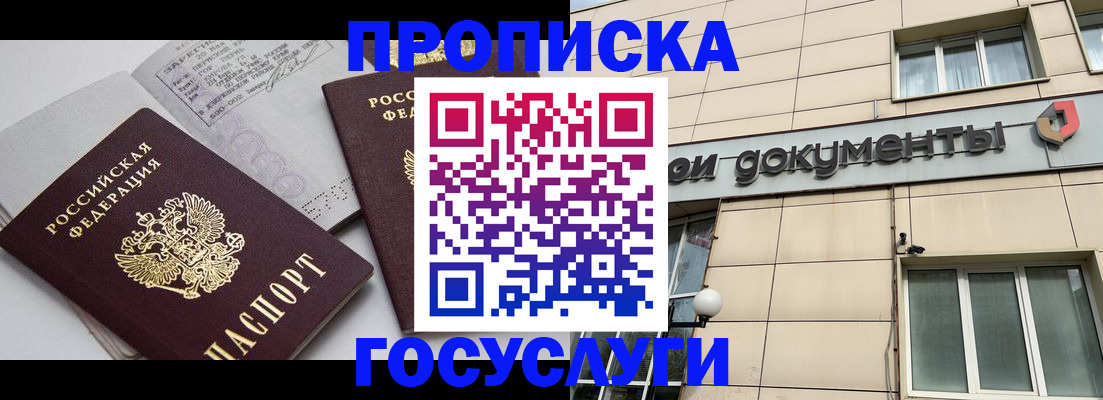 временная регистрация поиск в Ханты-Мансийске