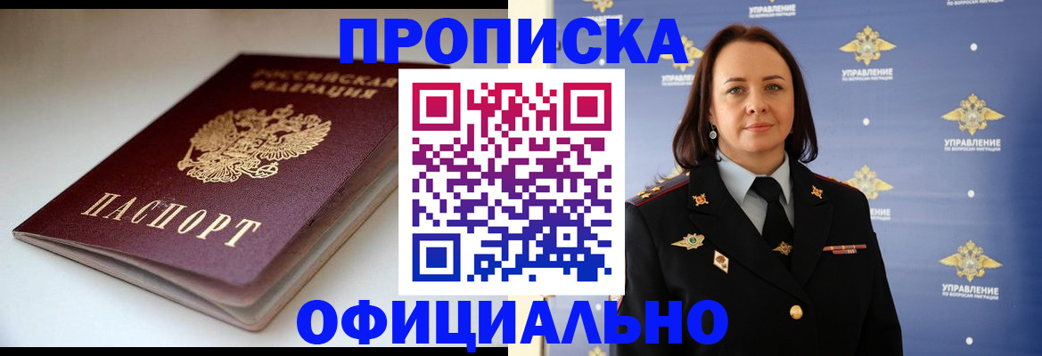 миграционный учет в Ханты-Мансийске